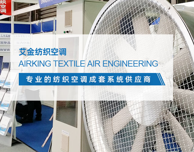 上海艾金空氣設備有限公司